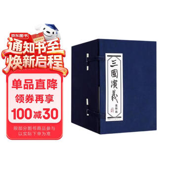 三国演义连环画60价格报价行情- 京东