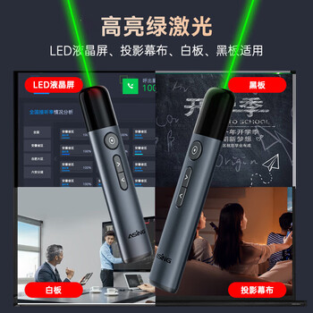 ASiNG大行A17大功率激光笔绿光翻页笔投影笔大型会议指示LED液晶屏幕幕布适用大讲堂百米远控激光可调
