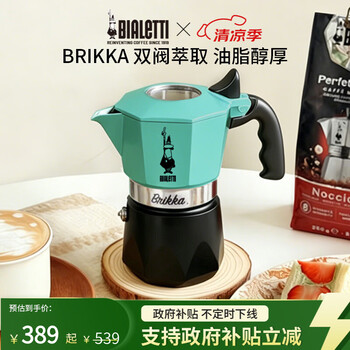 比乐蒂双阀摩卡壶价格报价行情- 京东