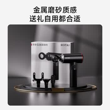 鸿蒙智选荣泰G36专业级筋膜枪按摩器颈膜枪全身肩颈腰背肌肉放松华为智控运动健身生日礼物送男友女友