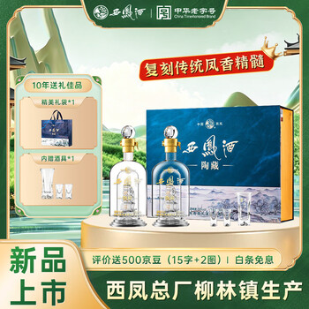 西风酒20年价格报价行情- 京东