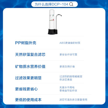 道尔顿（Doulton）净水器家用直饮 厨房自来水龙头过滤器不用电无废水超滤净水机矽藻陶瓷饮水机 D-CP104