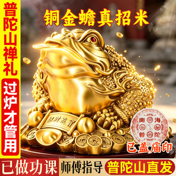 三足金蟾价格报价行情- 京东