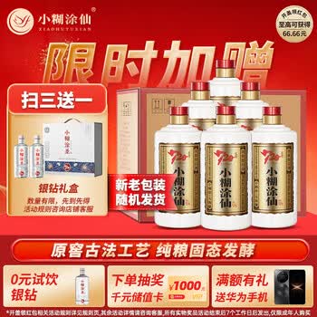 小糊涂仙白酒- 京东
