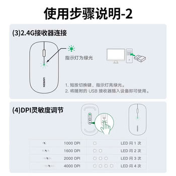 绿联商务办公无线蓝牙双模鼠标 轻音按键 握感舒适 轻薄便携 兼容多系统 定位精准 四档DPI调节 银色 绿联商务办公无线蓝牙双模鼠标 轻音按键 握感舒适 轻薄便携 兼容多系统 定位精准 四档DPI调节 银色