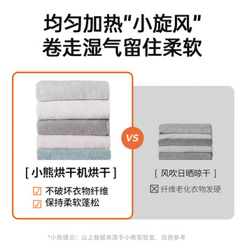 小熊（Bear）烘干机家用干衣机 大容量暖风烘衣机衣物护理机 便携式风干机布罩类衣柜内衣消毒机HGJ-B12Y3