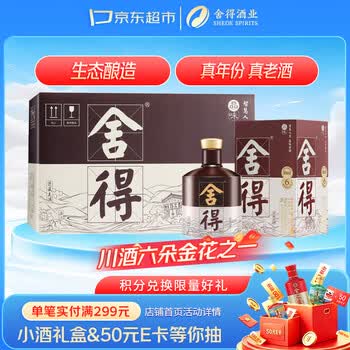 舍得 中国酒 白酒 500 ml*2 52% vol 舍得酒52度500ml型号规格- 京东