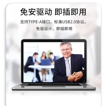 海康威视HIKVISION USB摄像机 直播/录播摄像机 支持TF卡存储自动光圈调节200万直播摄像头DS-U32W