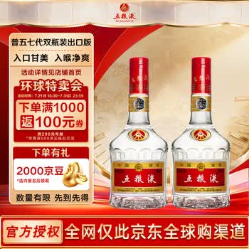 五粮液52度500ml价格报价行情- 京东