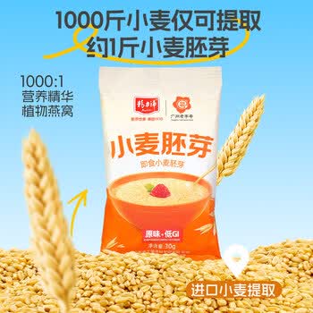 精力沛小麦胚芽燕麦片30g营养健康早餐冲泡即食小袋试吃装