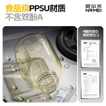 恩尔美（nRMEi）运动水壶大容量夏ppsu男健身茶水分离吨顿桶大肚便携耐高温水杯