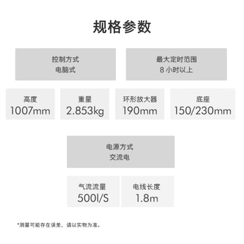 戴森（DYSON）AM07 无叶电风扇 落地扇 强劲稳定气流 进口空气循环扇 黑镍色