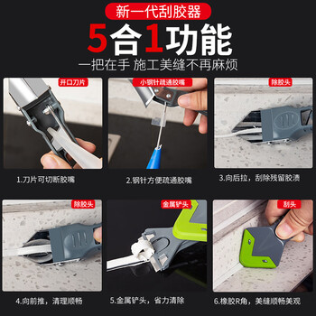 正齐多功能刮胶神器玻璃胶打胶修边刮刀铲刀清理工具美缝清洁除胶专用 正齐多功能刮胶神器玻璃胶打胶修边刮刀铲刀清理工具美缝清洁除胶专用