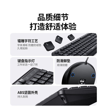 绿联商务办公有线键鼠套装 轻音办公 握感舒适 即插即用 响应迅速 低延迟 多系统兼容 黑色 绿联商务办公有线键鼠套装 轻音办公 握感舒适 即插即用 响应迅速 低延迟 多系统兼容 黑色