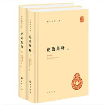 论语集释- 京东