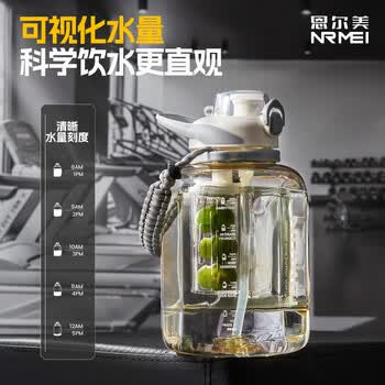 恩尔美（nRMEi）运动水壶大容量夏ppsu男健身茶水分离吨顿桶大肚便携耐高温水杯