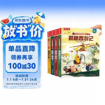 三国演义5价格报价行情- 京东