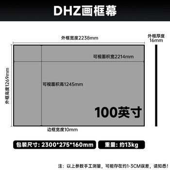英微（IN&VI）投影幕布DHZ金属抗光幕布100英寸16:9家用窄边画框投影仪屏幕办公中长焦投影机软幕