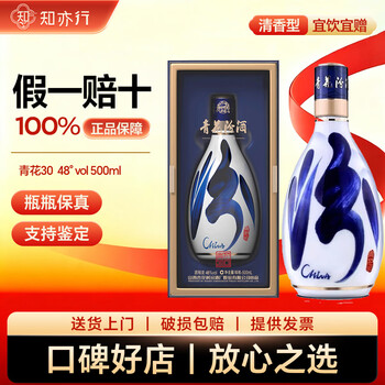 汾酒青花25年价格报价行情- 京东