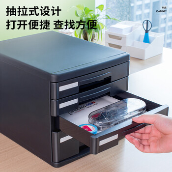 得力(deli)4层办公桌书桌桌面收纳盒文件柜收纳柜抽屉式 A4拉手资料 带索引标签学科试卷分类收纳 黑9772A 得力(deli)4层办公桌书桌桌面收纳盒文件柜收纳柜抽屉式 A4拉手资料 带索引标签学科试卷分类收纳 黑9772A