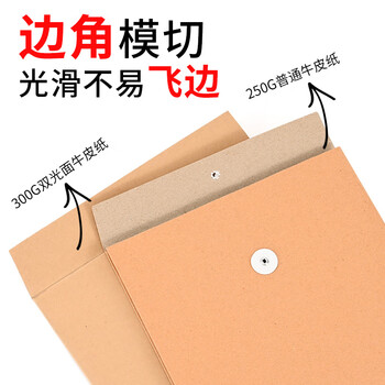 泰档档案袋牛皮纸加厚文件袋a4标书合同资料袋票据收纳袋175g底宽2.8CM【10个】TA02102