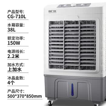 先科(SAST)移动空调扇/冷风扇/冷风机工业/空调/风扇/家用商用制冷风机/工业冷风机/工业冷风扇CG-710L