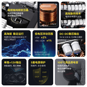 大水牛（BUBALUS）额定850W 金牌BX850台式电源（原生PCIE5.1/支持5080显卡/宽幅/4显卡供电接口/全台系电容）
