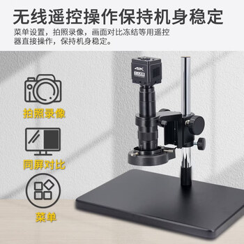 OSEECAM 工业显微镜 4K超高清专业级电子放大镜带测量