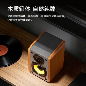 漫步者 R1000TC 北美版 2.0声道电脑音响 PV膜球顶高音单元 台式机笔记本桌面音箱 办公电脑音箱