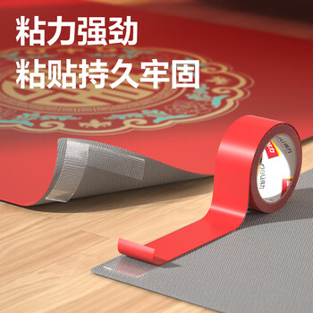 得力（deli）布基胶带 强力胶双面无痕胶 45mm*10m地毯固定  婚庆装饰场景喜事布置春联胶带 红色1卷/袋 JL352