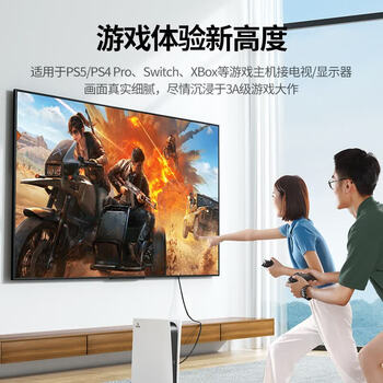 绿联HDMI2.1 4K数字高清线 3D视频线 笔记本电脑机顶盒接显示器 动态HDR大屏观影编织线身 1米 80401