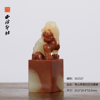 寿山石白芙蓉价格报价行情- 京东