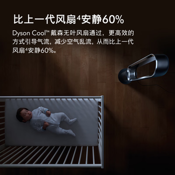 戴森（DYSON）AM07 无叶电风扇 落地扇 强劲稳定气流 进口空气循环扇 黑镍色