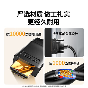 绿联HDMI转VGA 高清视频转接头连接线 智控芯片双重防护 适用笔记本电脑电视 1.5米 黑色圆线 30449 绿联HDMI转VGA 高清视频转接头连接线 智控芯片双重防护 适用笔记本电脑电视 1.5米 黑色圆线 30449