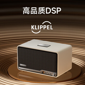 漫步者 S300 旗舰级音箱 高保真复古蓝牙音箱 发烧级HiFi一体式大功率音响 高解析音质 居家音响 暖棕咖