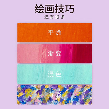 高尔乐油画棒蜡笔48色马卡龙色固体油彩(方型)美术写生画笔彩笔油画笔文具炫彩棒