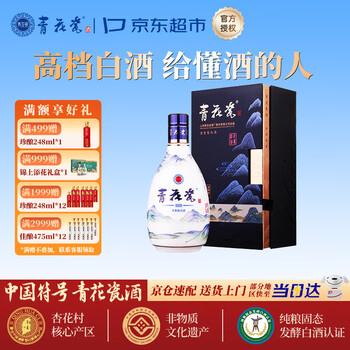 青花瓷酒价格报价行情- 京东