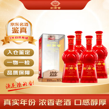 剑南春珍藏级52度价格报价行情- 京东