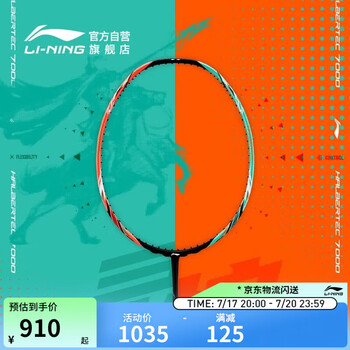 李宁羽毛球拍7000排行- 京东