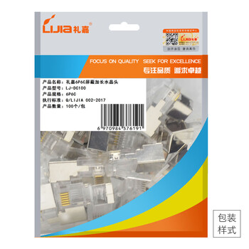 礼嘉 LJ-DC100 镀金6P6C屏蔽加长电话水晶头 六芯语音RJ12电话线插头 6芯线数控接头 屏蔽抗干扰 100个/包 礼嘉 LJ-DC100 镀金6P6C屏蔽加长电话水晶头 六芯语音RJ12电话线插头 6芯线数控接头 屏蔽抗干扰 100个/包