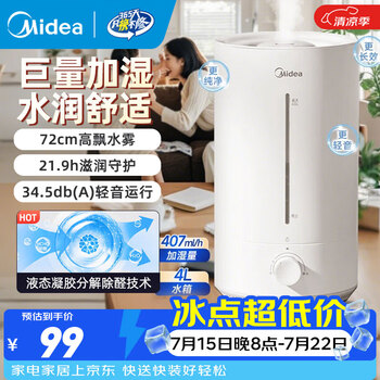 美的无雾加湿加湿器价格报价行情- 京东
