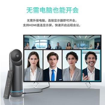 KanDao看到360°全景高清视频会议摄像头 无线投屏扩音拾音会议一体机全向麦 会议解决方案Meeting Pro