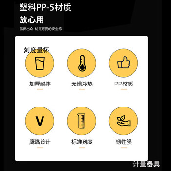 弋科仪 刻度量杯无盖食品级PP塑料计量器具水杯耐高温液体容积实验刻度杯300ML*2个