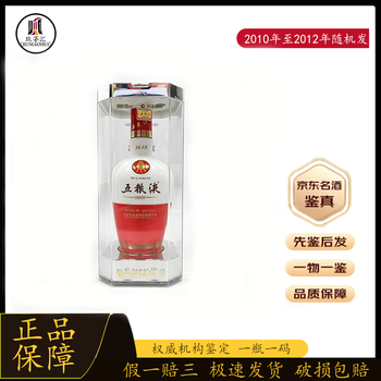 2010五粮液价格报价行情- 京东