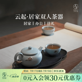 万仟堂茶具价格报价行情- 京东