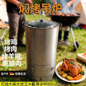 烤鸭焖炉价格报价行情- 京东