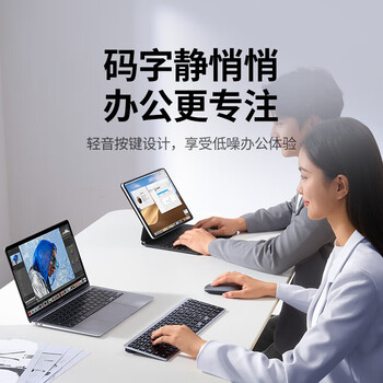绿联商务办公无线蓝牙双模键盘 轻音按键 超薄便携 人体工学设计 Type-C充电 多系统兼容 黑色