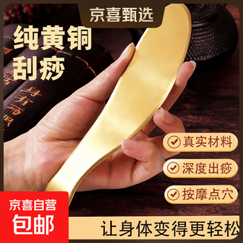 纯铜刮痧价格报价行情- 京东