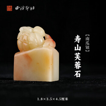 寿山石红芙蓉印章品牌及商品- 京东