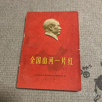 山河一片红品牌及商品- 京东